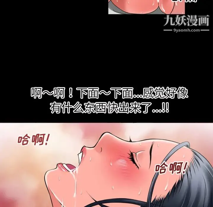 超乎想像 - 第31话 - page 37
