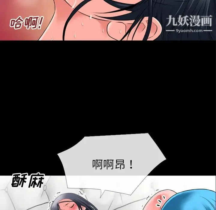 超乎想像 - 第31话 - page 38