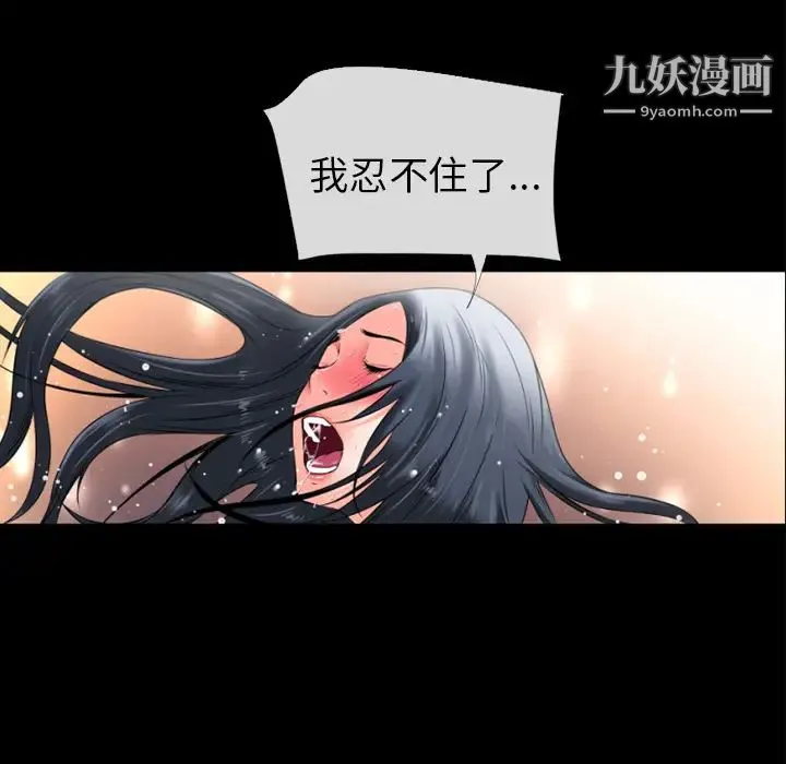超乎想像 - 第31话 - page 40