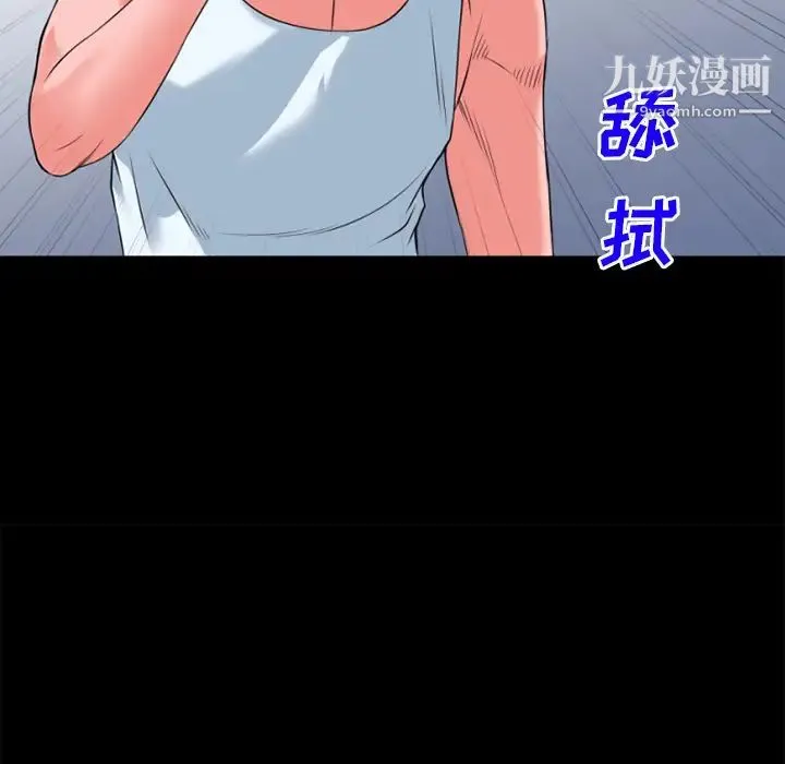 超乎想像 - 第31话 - page 48