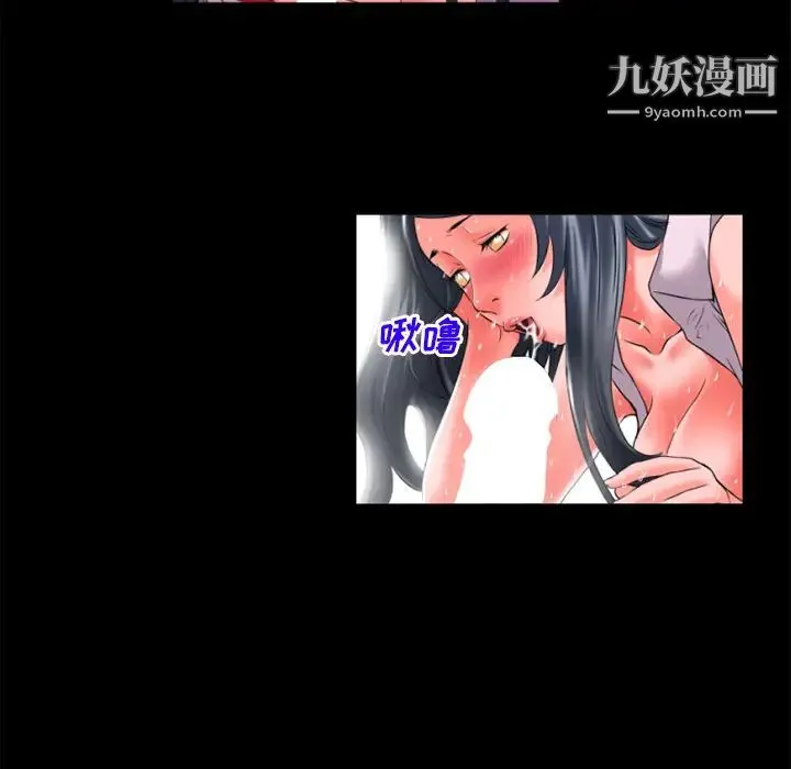 超乎想像 - 第31话 - page 52