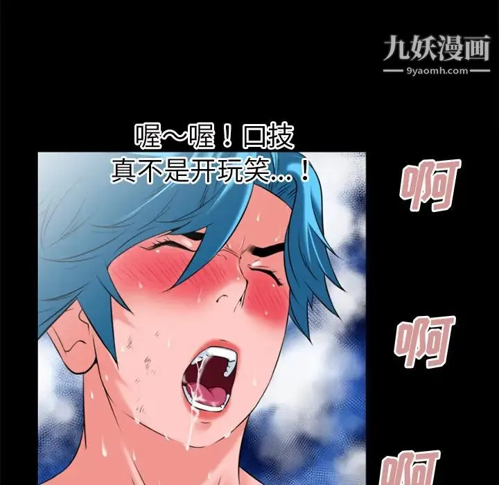 超乎想像 - 第31话 - page 54