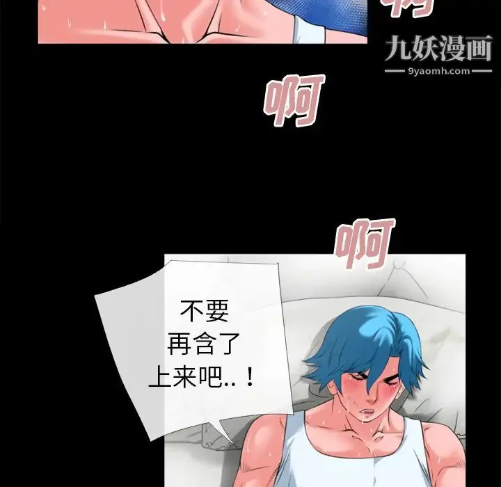 超乎想像 - 第31话 - page 55