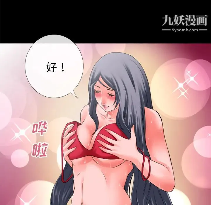 超乎想像 - 第31话 - page 57