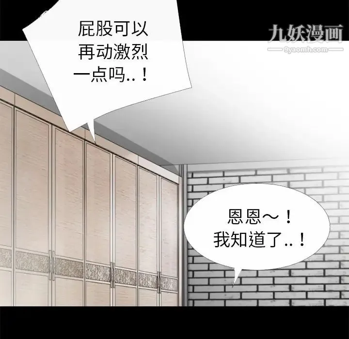 超乎想像 - 第31话 - page 67
