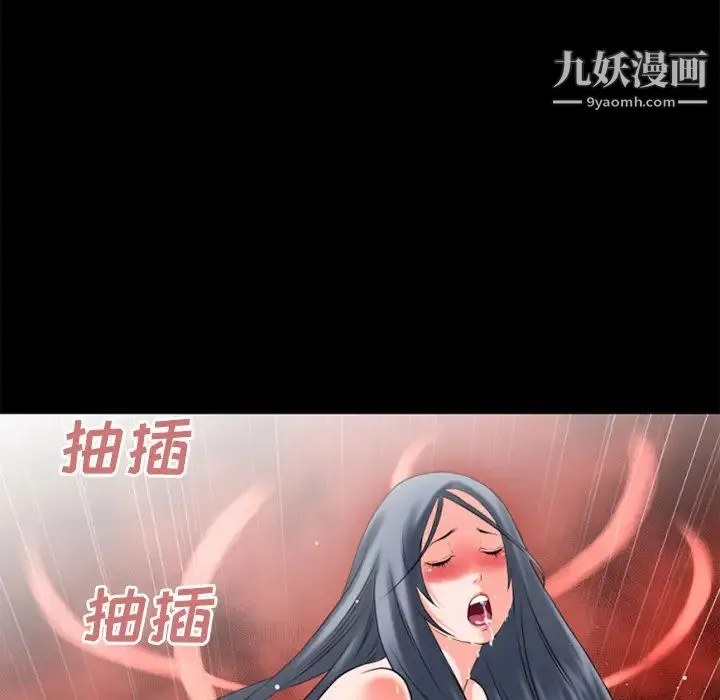 超乎想像 - 第31话 - page 68