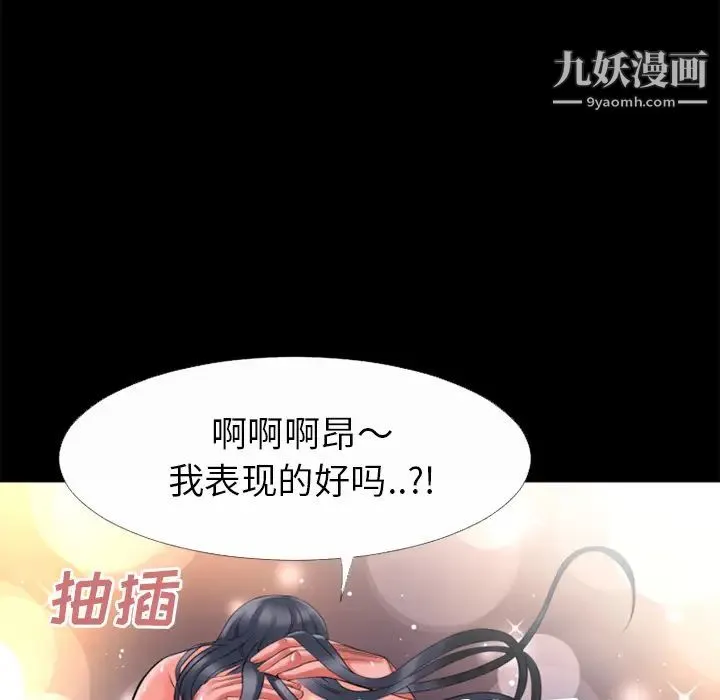 超乎想像 - 第31话 - page 70