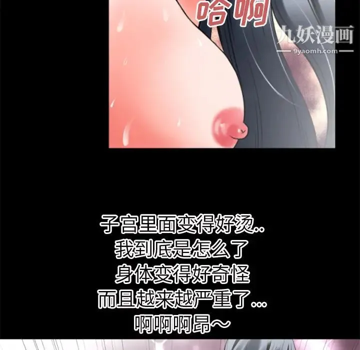 超乎想像 - 第31话 - page 80
