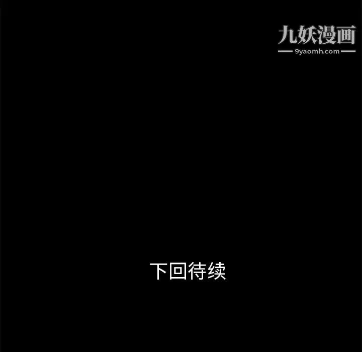 超乎想像 - 第31话 - page 82