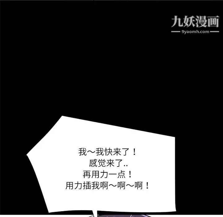 超乎想像 - 第5话 - page 13