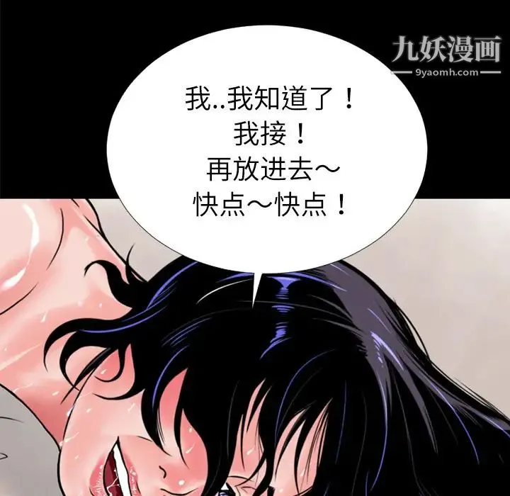 超乎想像 - 第5话 - page 19