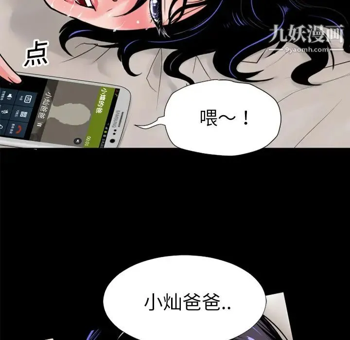 超乎想像 - 第5话 - page 20