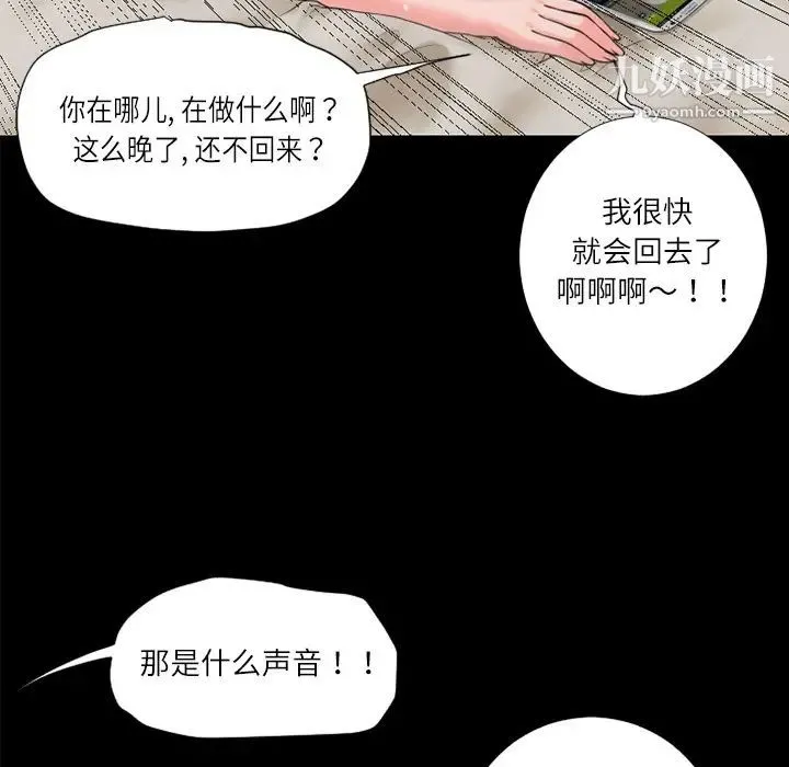超乎想像 - 第5话 - page 24