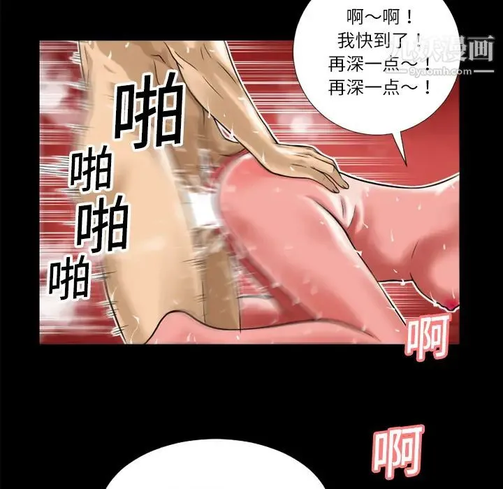 超乎想像 - 第5话 - page 25