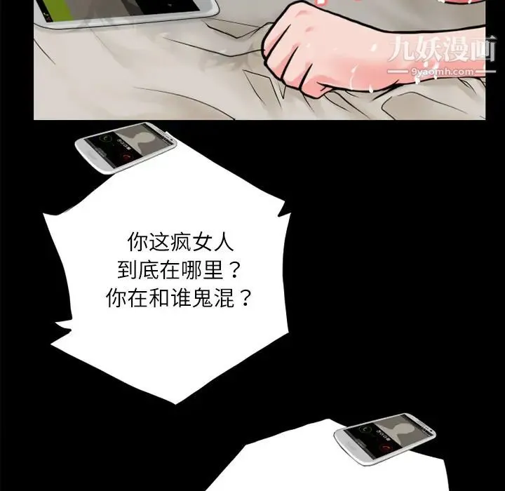 超乎想像 - 第5话 - page 27