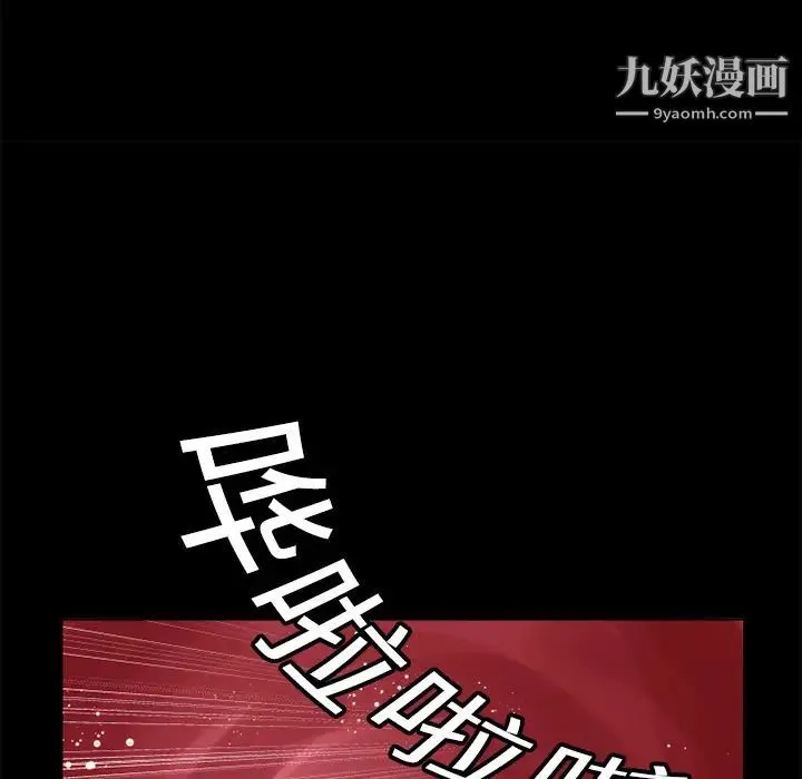 超乎想像 - 第5话 - page 33