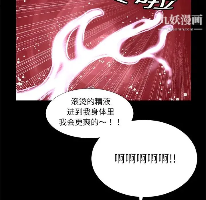 超乎想像 - 第5话 - page 34