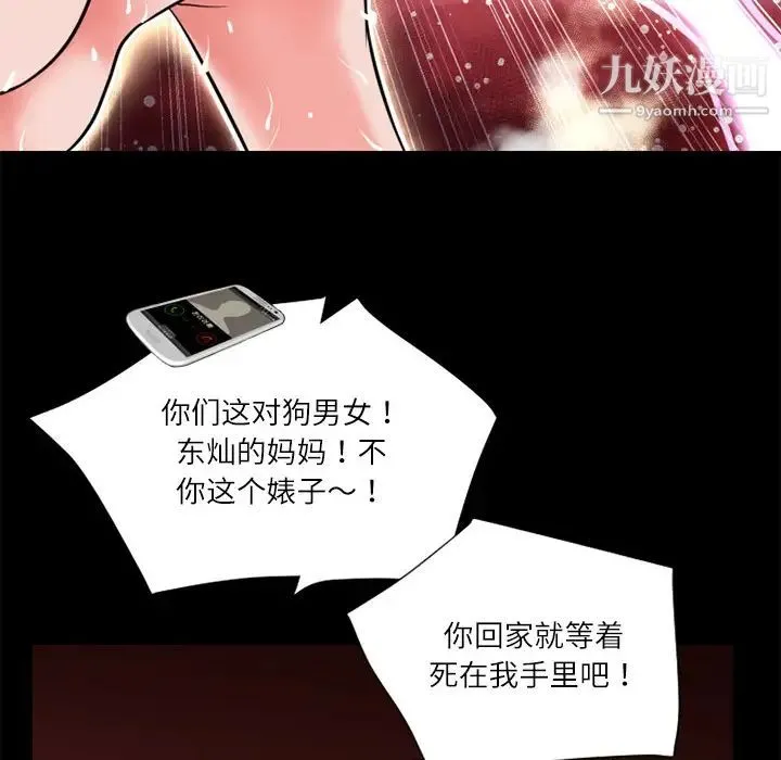 超乎想像 - 第5话 - page 36