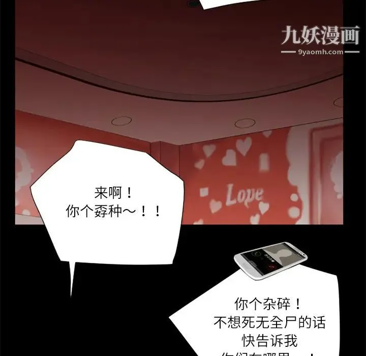 超乎想像 - 第5话 - page 37