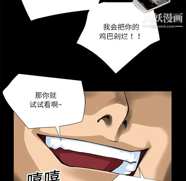 超乎想像 - 第5话 - page 40