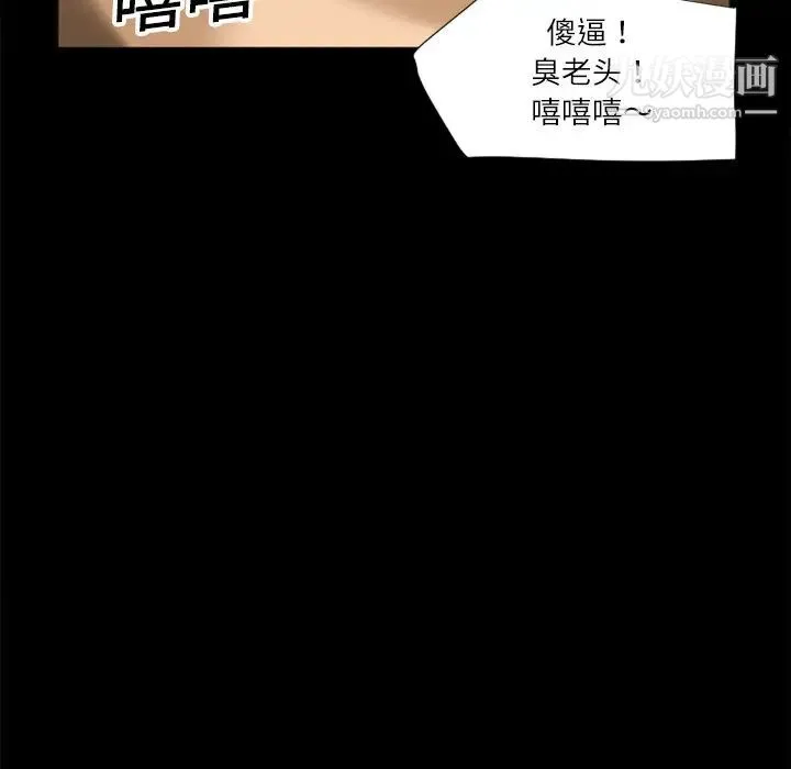 超乎想像 - 第5话 - page 41