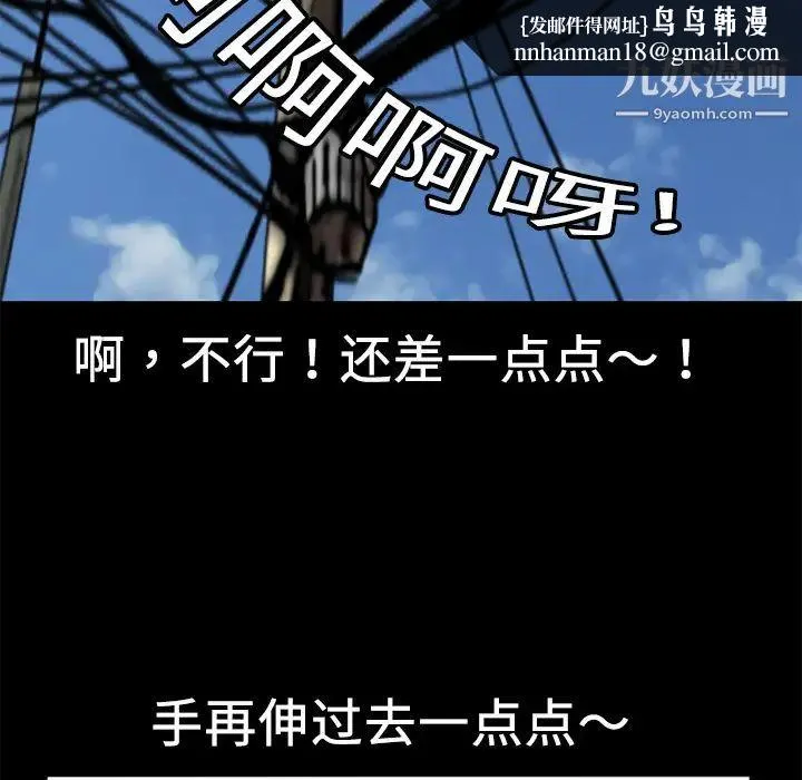 超乎想像 - 第5话 - page 44