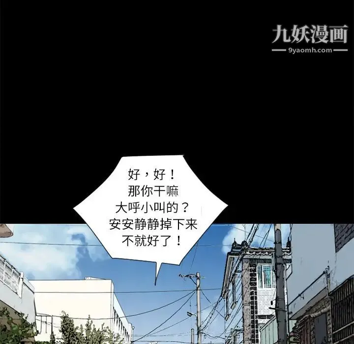 超乎想像 - 第5话 - page 50