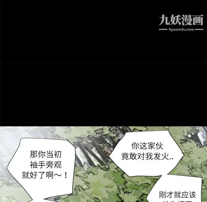 超乎想像 - 第5话 - page 58