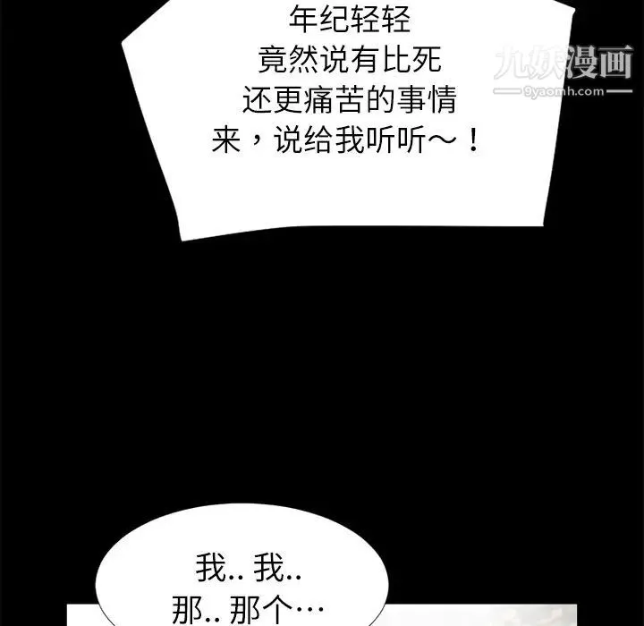 超乎想像 - 第5话 - page 61