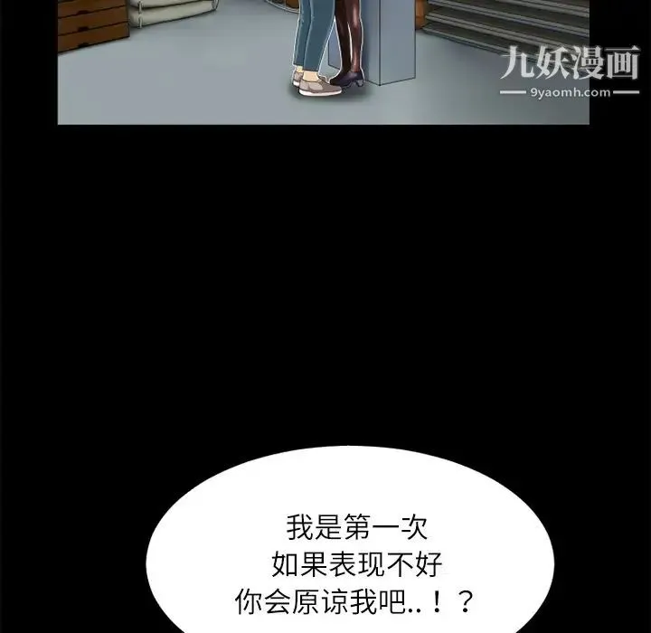 超乎想像 - 第5话 - page 67