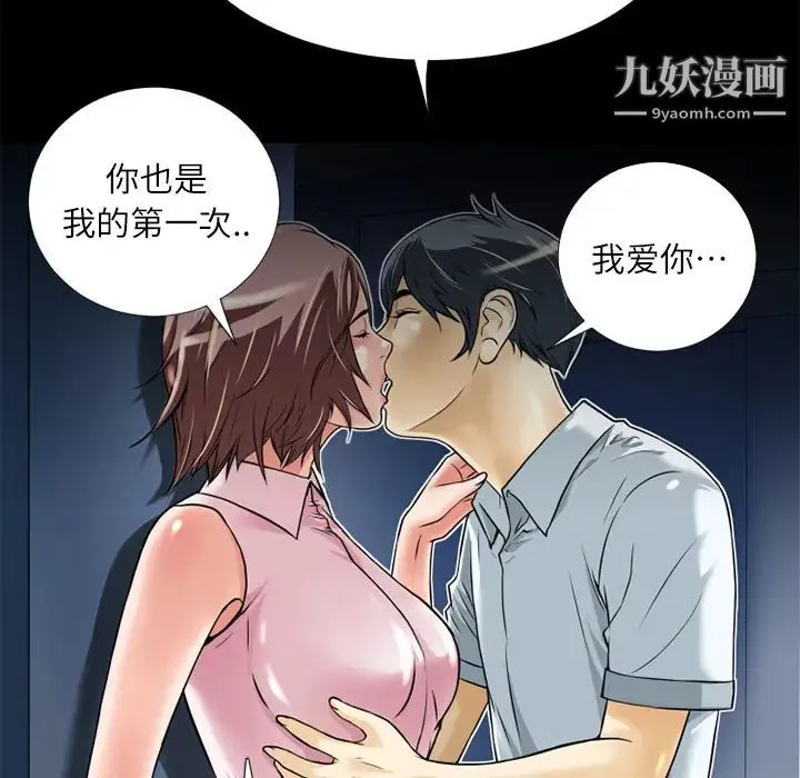 超乎想像 - 第5话 - page 68