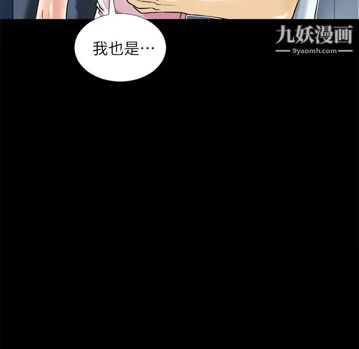 超乎想像 - 第5话 - page 69