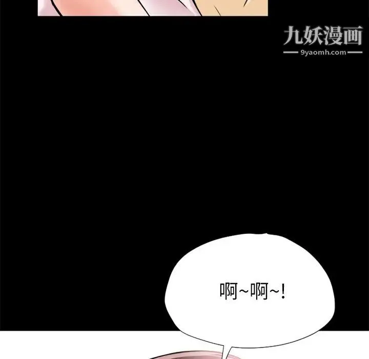 超乎想像 - 第5话 - page 71