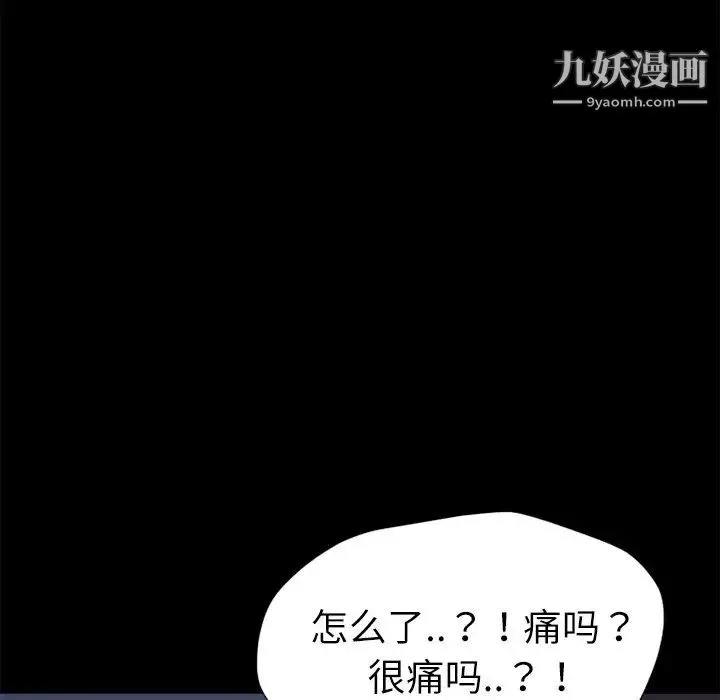 超乎想像 - 第5话 - page 73
