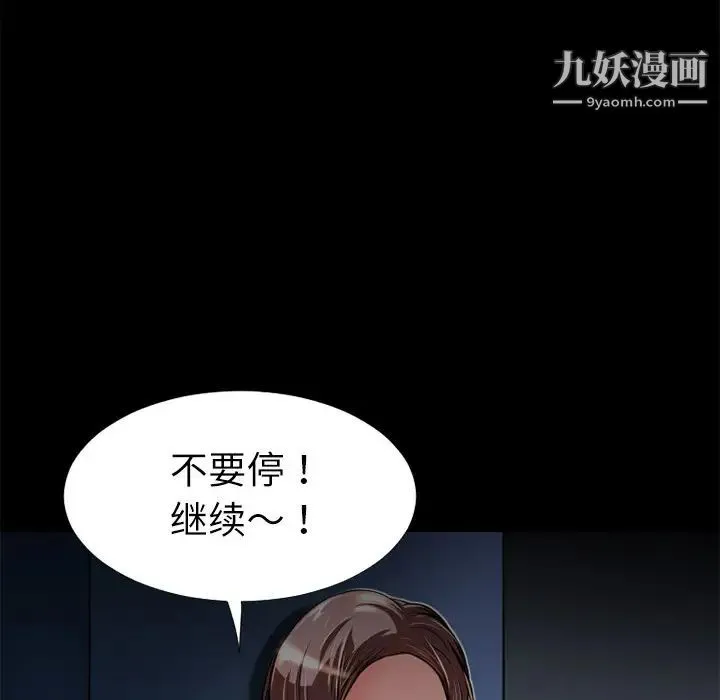 超乎想像 - 第5话 - page 77