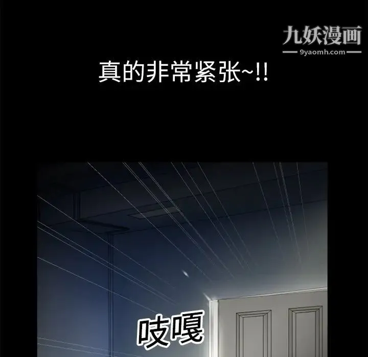 超乎想像 - 第5话 - page 82