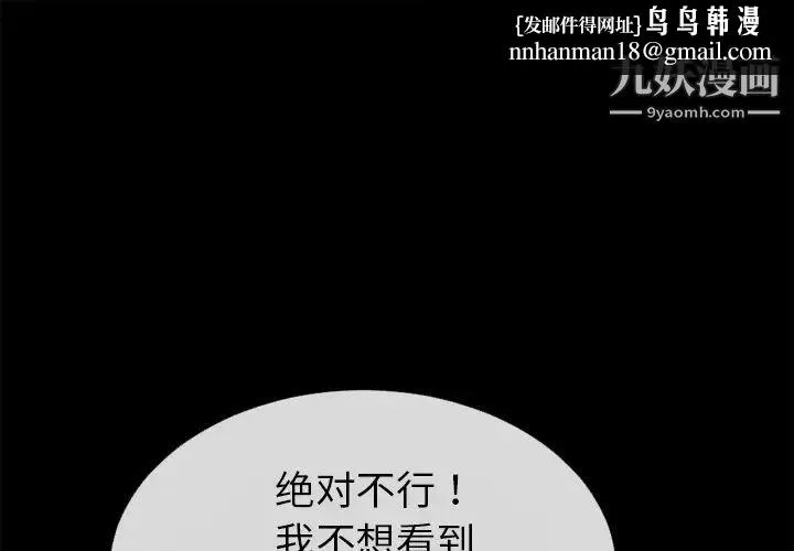 超乎想像 - 第36话 - page 1
