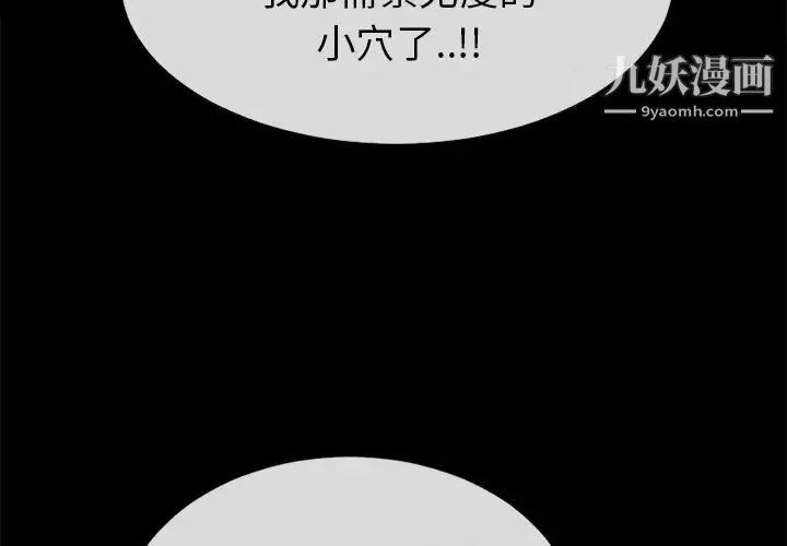 超乎想像 - 第36话 - page 4