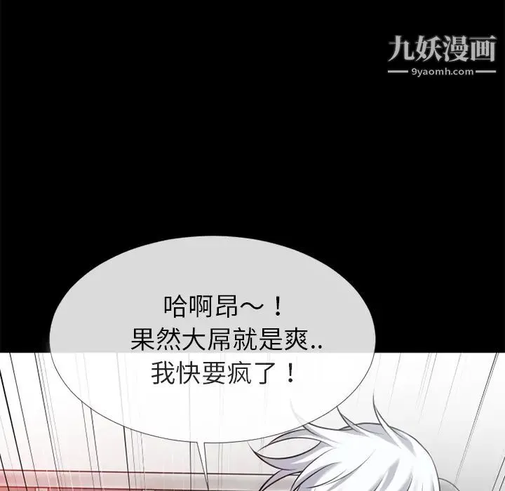 超乎想像 - 第36话 - page 11