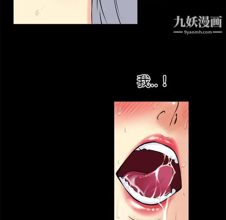 超乎想像 - 第36话 - page 18