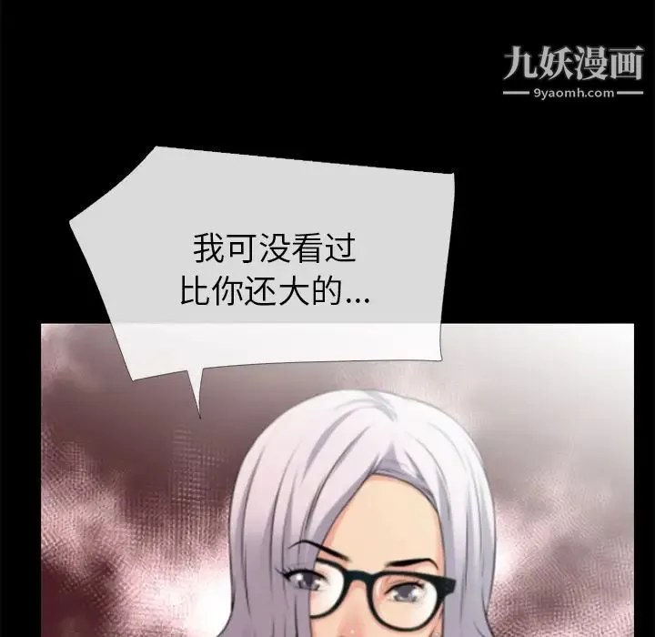 超乎想像 - 第36话 - page 24