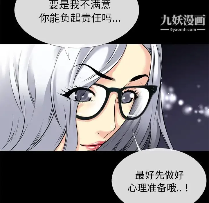 超乎想像 - 第36话 - page 27