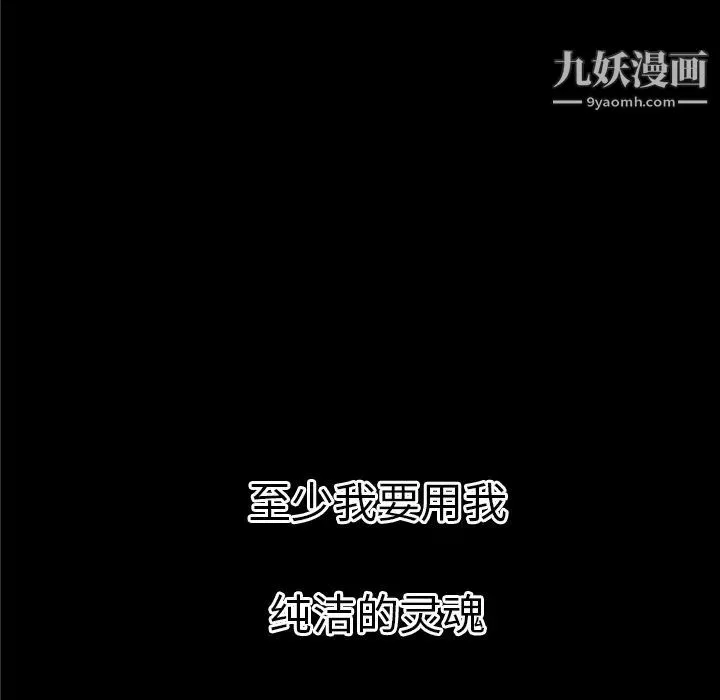 超乎想像 - 第36话 - page 31