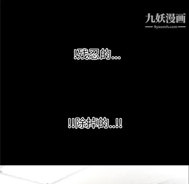 超乎想像 - 第36话 - page 33
