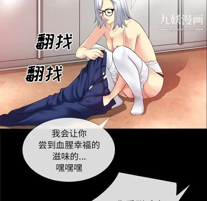 超乎想像 - 第36话 - page 35
