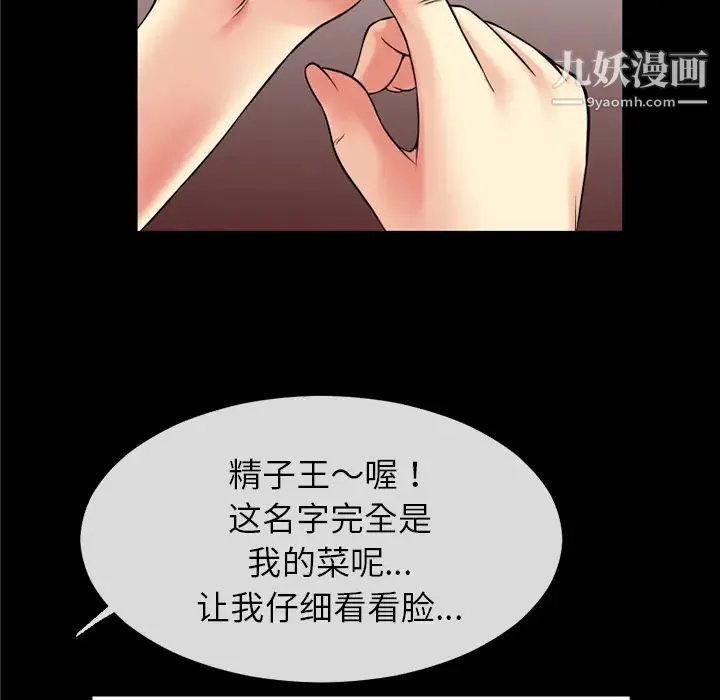 超乎想像 - 第36话 - page 37
