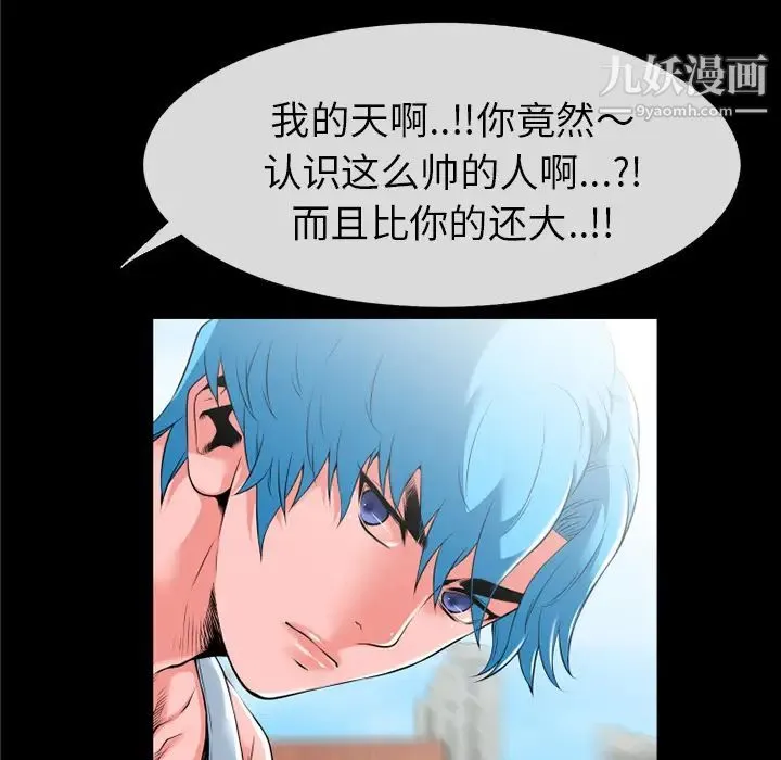 超乎想像 - 第36话 - page 39