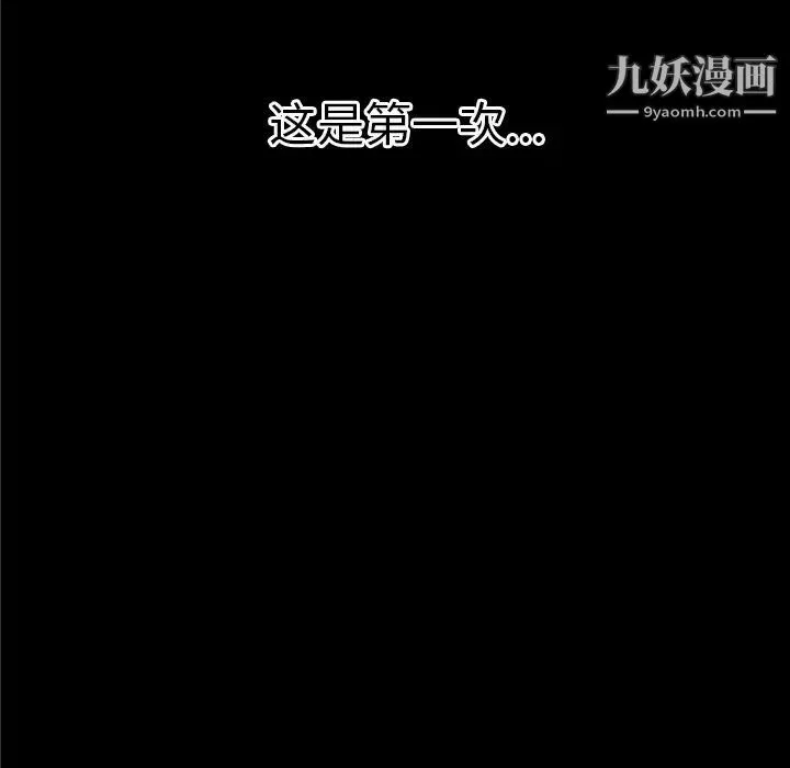 超乎想像 - 第36话 - page 42