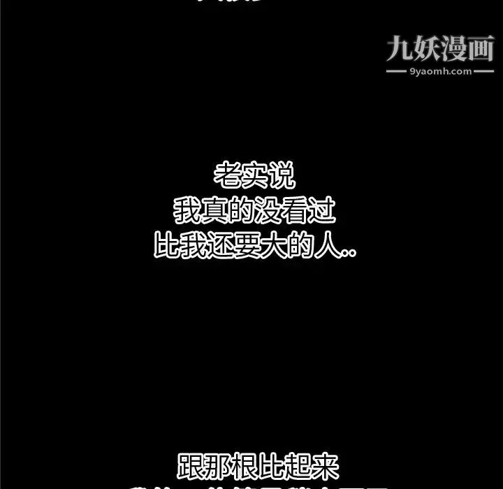 超乎想像 - 第36话 - page 51