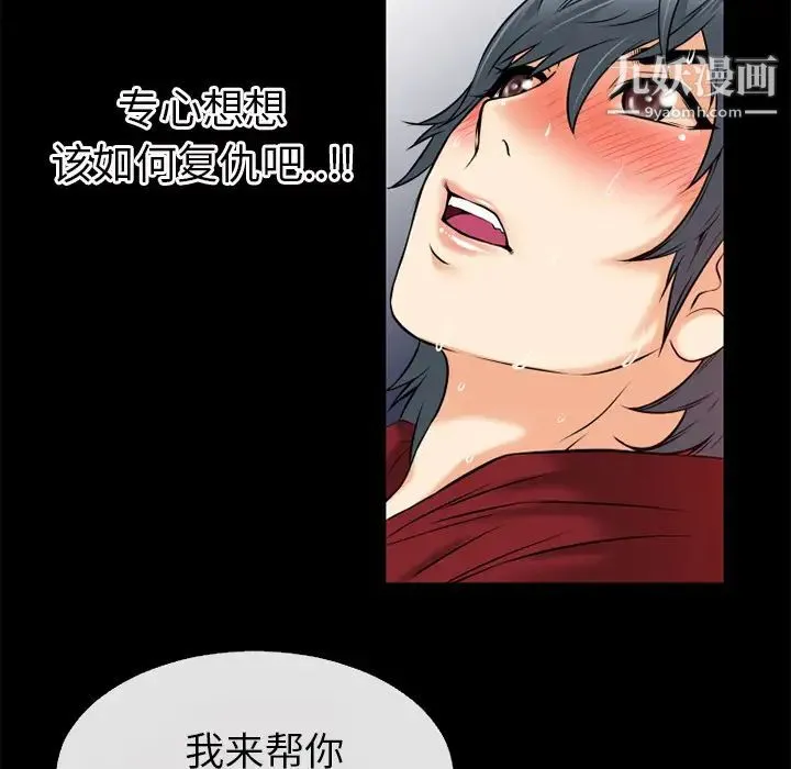超乎想像 - 第36话 - page 60